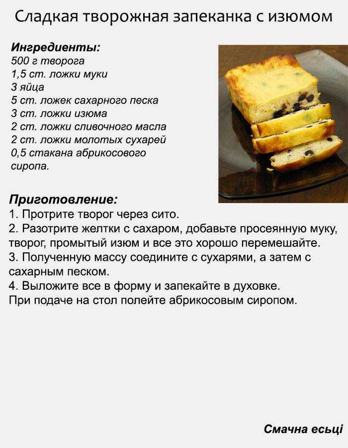 Как приготовить творожную запеканку в мультиварке панасоник
