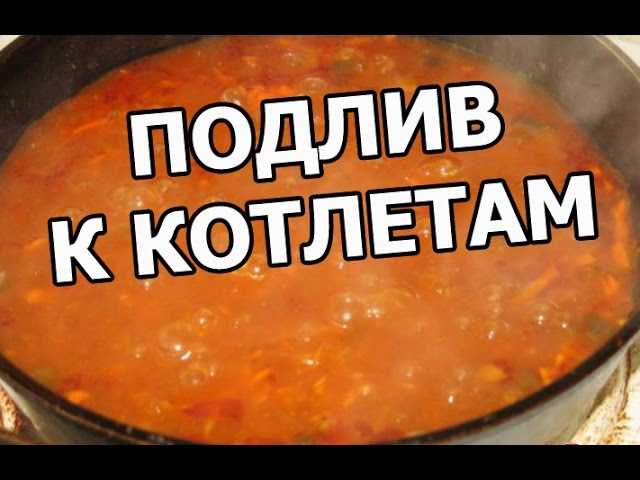 Сметанный соус: рецепты для курицы, макарон, рыбы, котлет и тефтелей, как приготовить с чесноком, грибами, сыром и сколько хранить