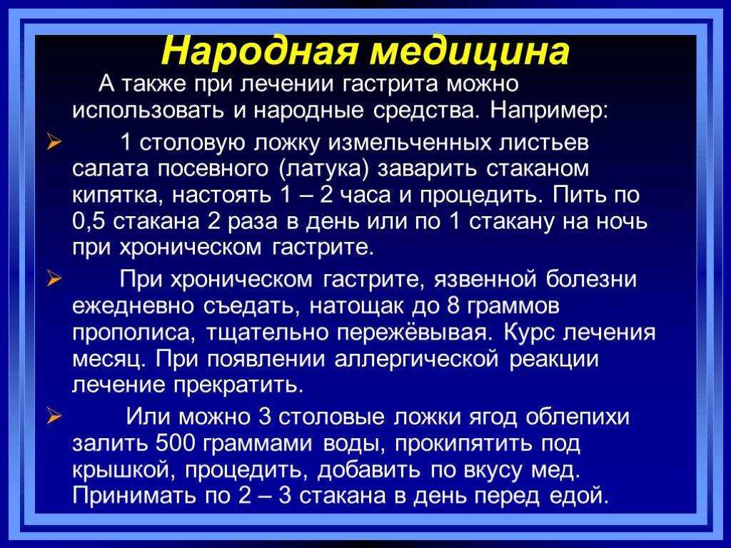 Мята при гастрите: польза, виды и способы применения