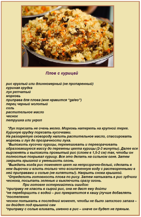 Плов в мультиварке - 2 лучших пошаговых рецепта с фото