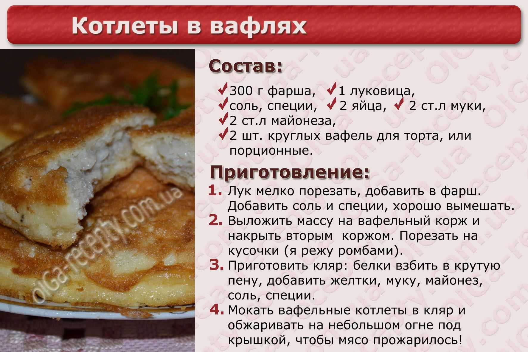 Котлеты из баранины под картофельной шубкой