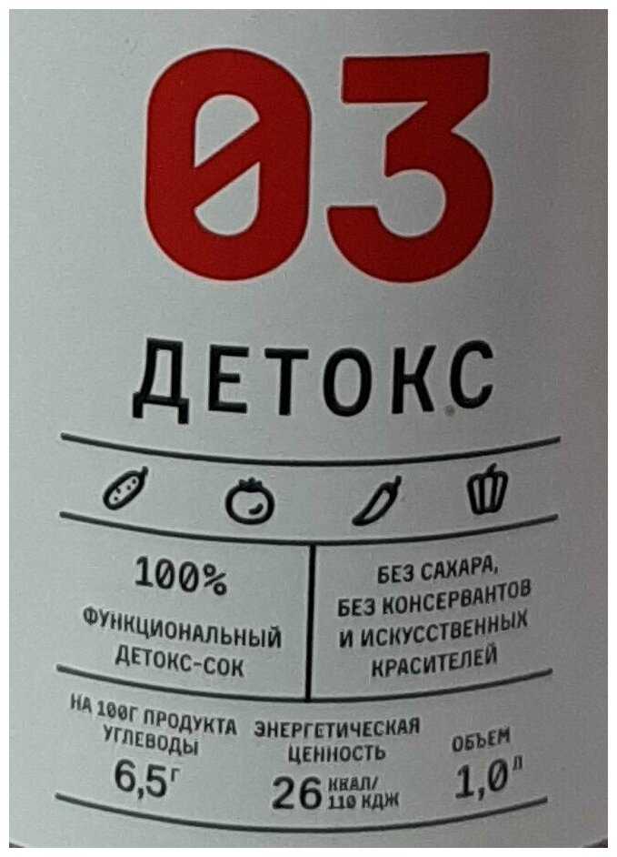 Очищение организма детокс-соками