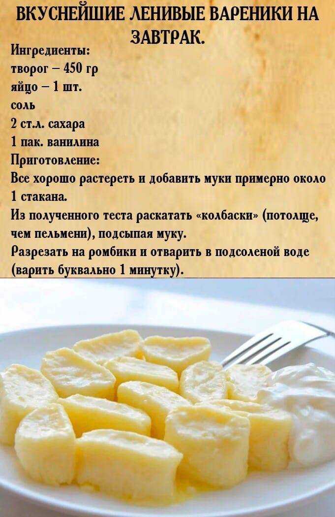 Ленивые вареники с творогом. идеальный рецепт - домовёнок-арт