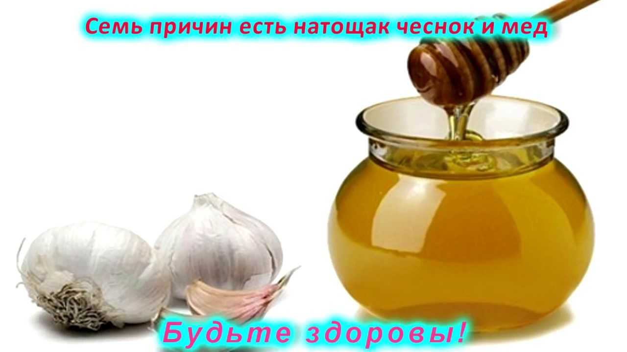 Зубчик чеснока утром натощак: рецепты здоровья и красоты