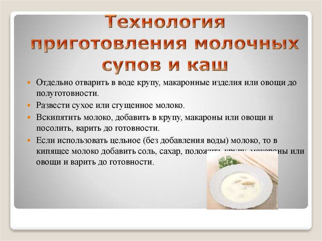 Молочные супы в мультиварке панасоник. молочный суп в мультиварке – вкус детства. рецепты молочных супов в мультиварке с вермишелью, макаронами, рисом. молочный суп в мультиварке для детей