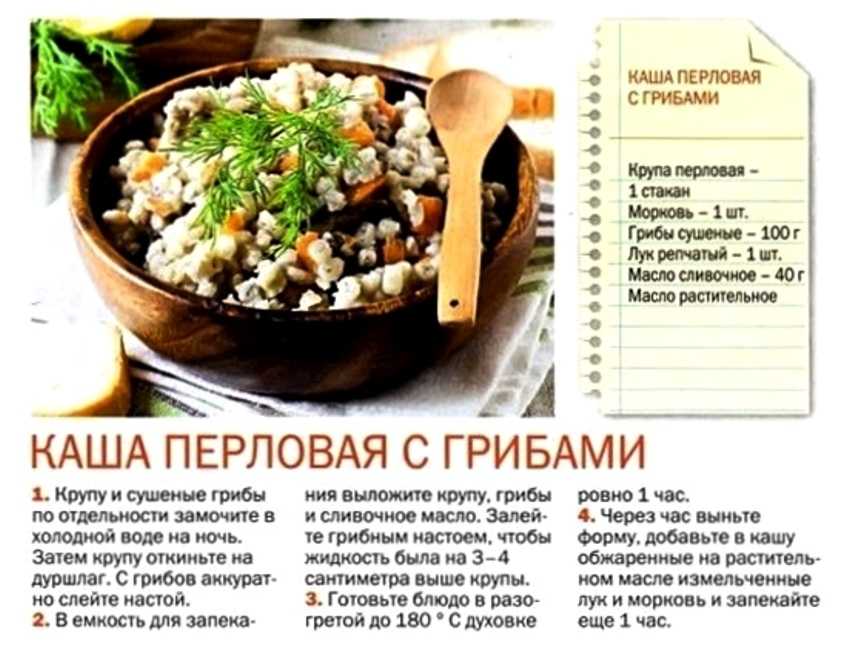 Перловка в мультиварке – 9 рецептов приготовления