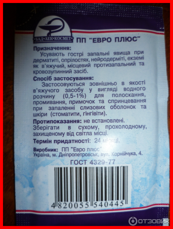 Все ли кристально чисто с дезодорантом crystal? - сonsumerista