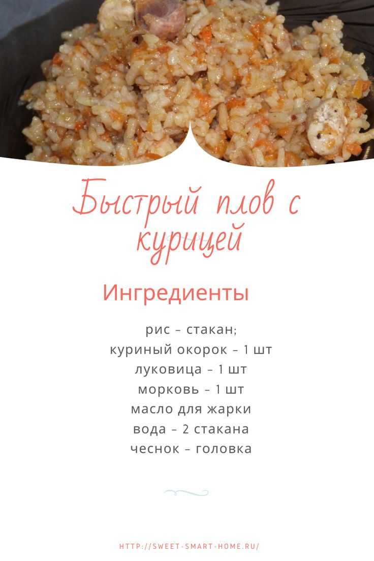 Плов в мультиварке-скороварке - готовим в мультиварке - страна мам