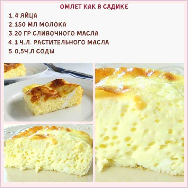 Омлет в мультиварке: рецепты и секреты приготовления - samchef.ru
