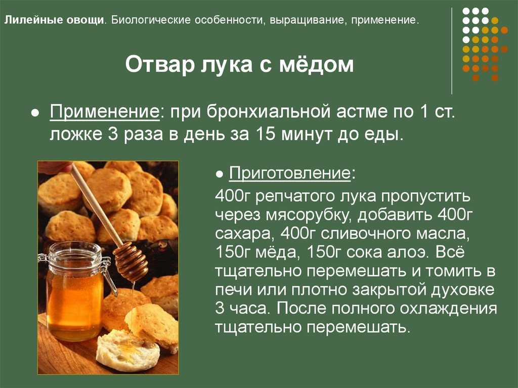 Как приготовить чай из луковой шелухи и для чего он нужен?
