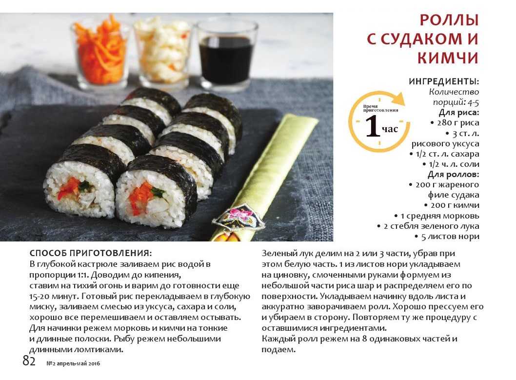 Роллы: рецепты с фото в домашних условиях - вкусно и просто :: рецепты :: клео.ру