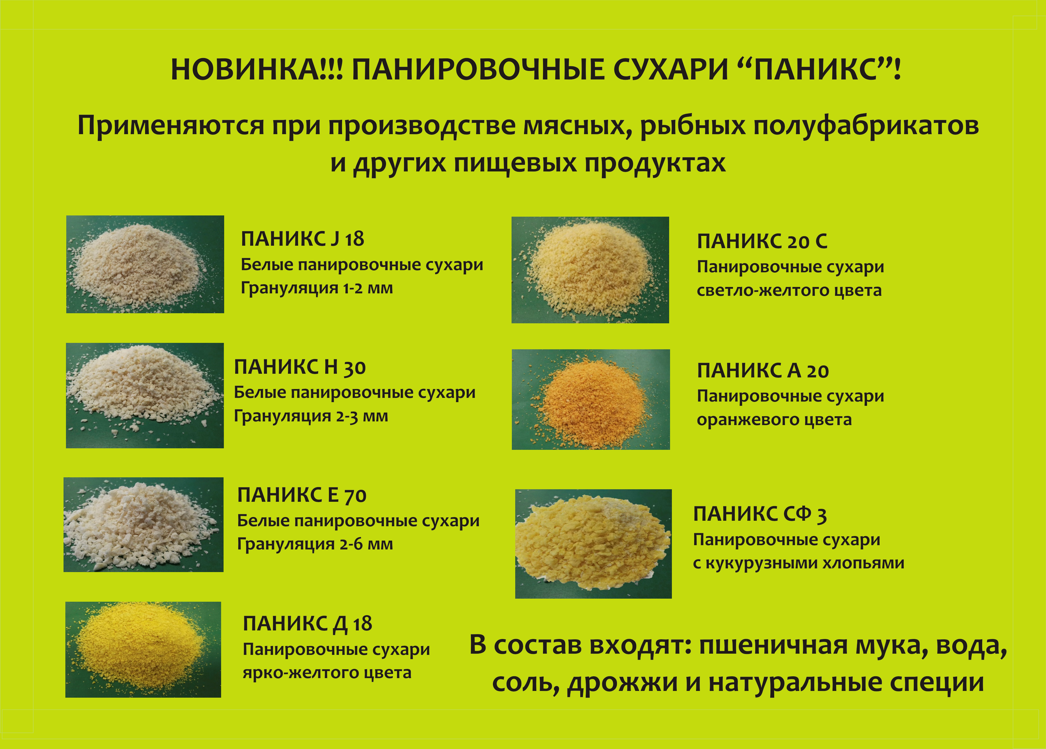 Не все знают, для чего панируют рыбу и пропускают этот процесс, отчего блюда получаются сухими и мало аппетитными Панировка для рыбы – важная вкусовая составляющая
