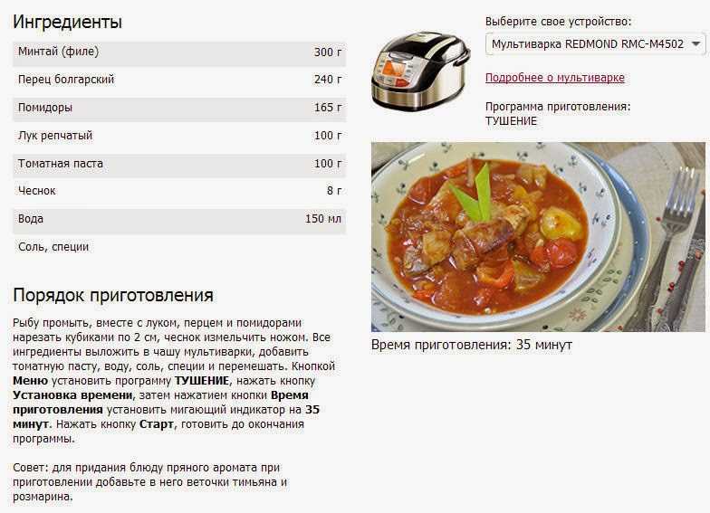 Как приготовить плов в мультиварке поларис