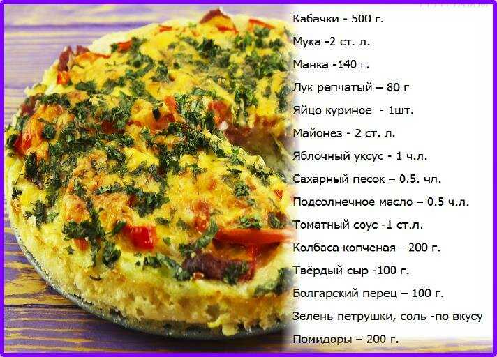 Тушеные кабачки в мультиварке