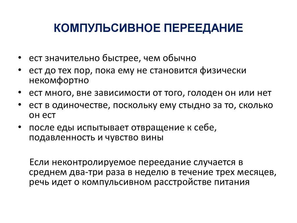 Может ли тест на расстройство пищевого поведения помочь вам определить, действительно ли у вас расстройство пищевого поведения? - искусство музыка и отдых 2024
