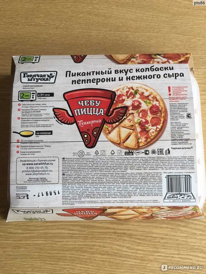 Рецепт приготовления пиццы в микроволновке - кушаем вкусно