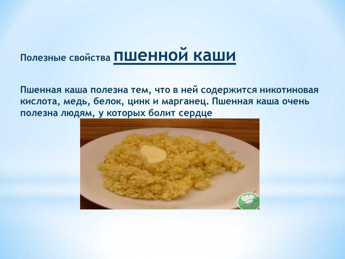 Пшенная каша: польза и вред, особенности приготовления