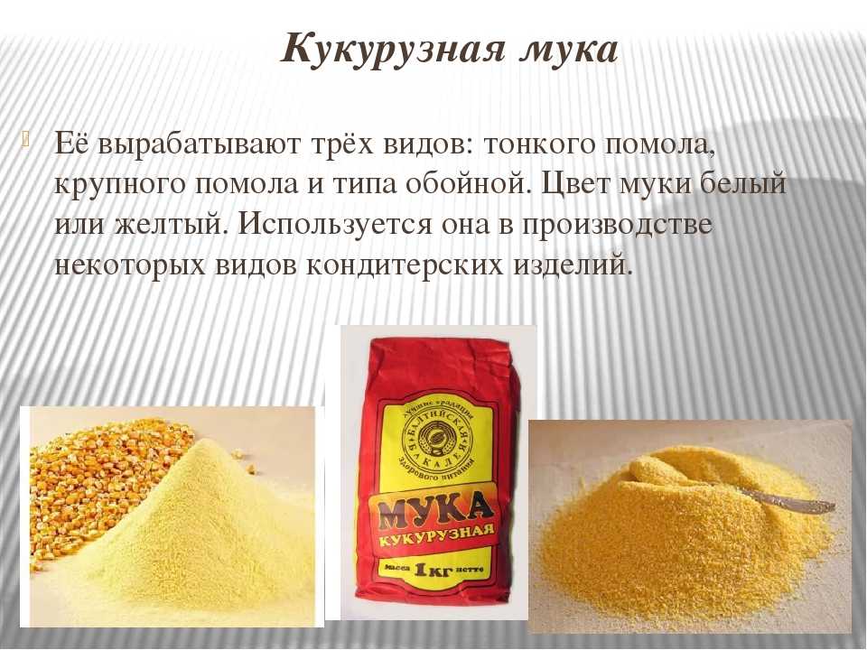 Муки из-за муки. чем она лучше, тем хуже — вреднее