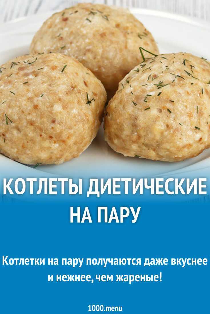 Котлетки сочные и ароматные тушеные