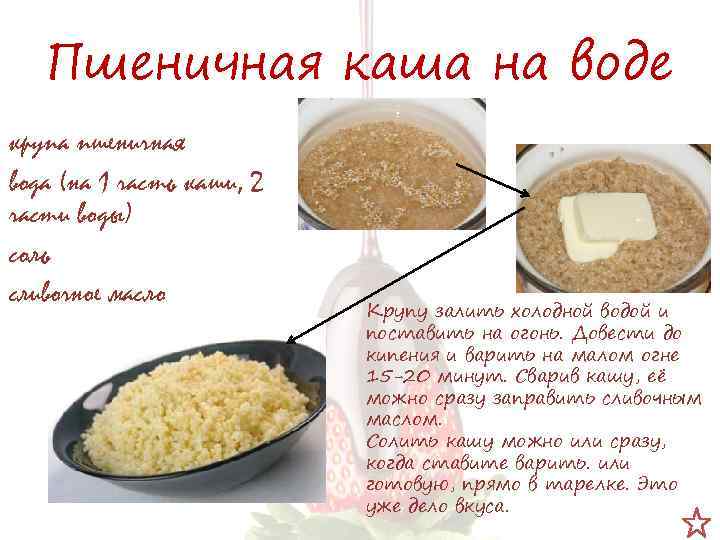 Пшенная каша для ребенка, 4 рецепта