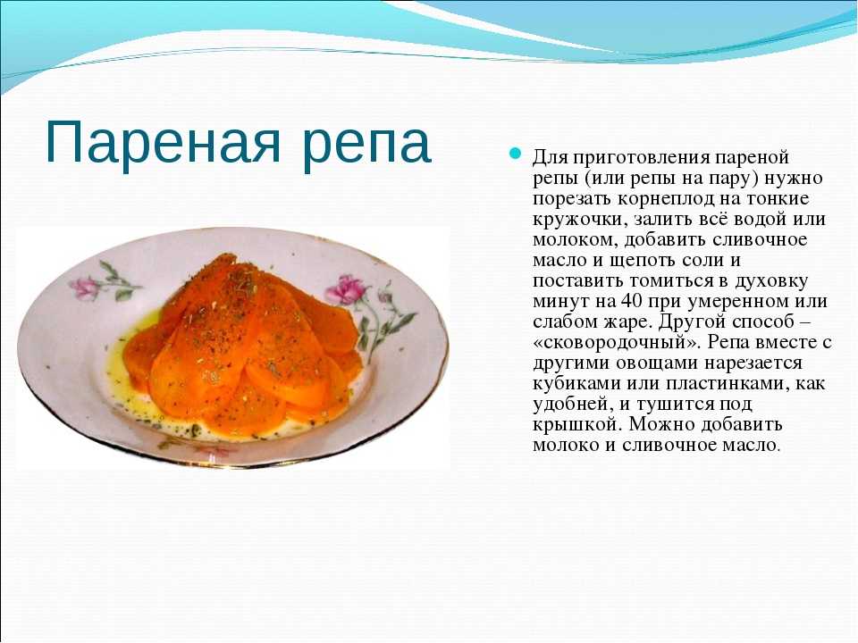 Репа с морковью в мультиварке: лучшие рецепты приготовления