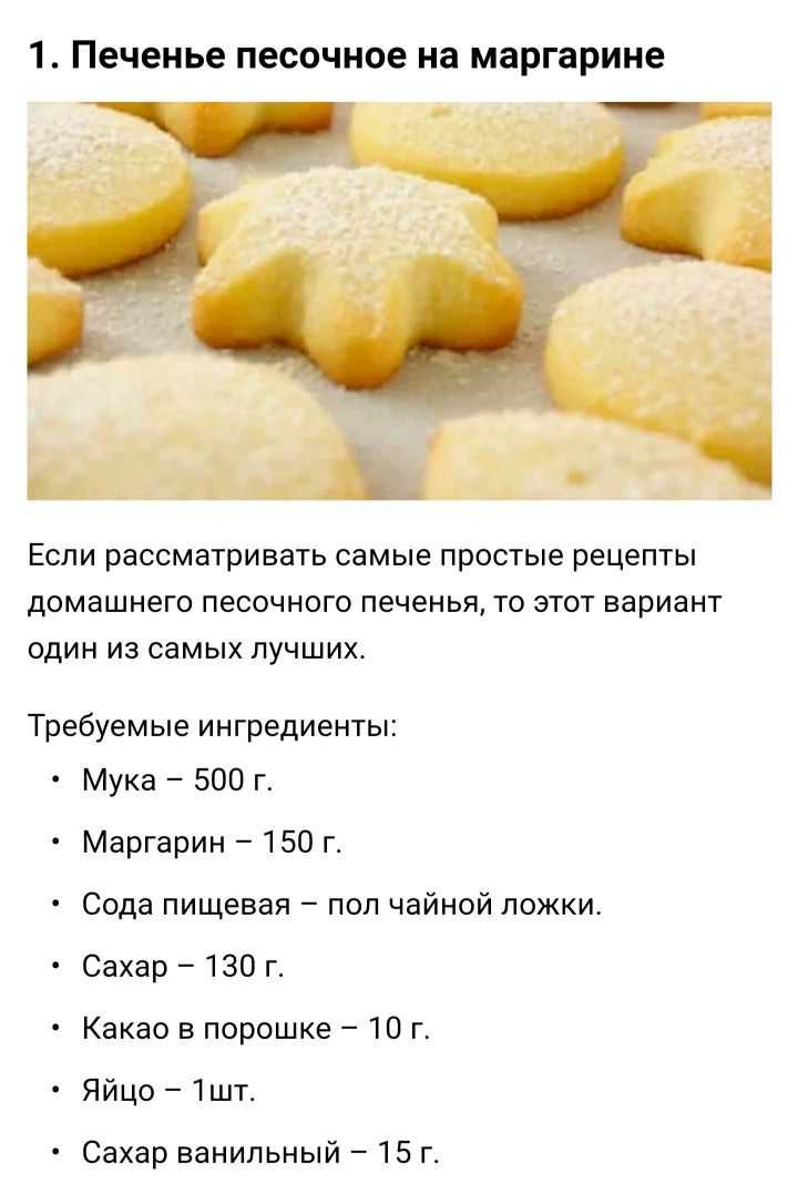 Готовим домашнее тесто на маргарине