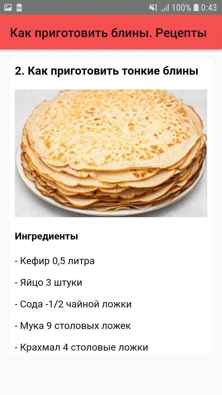 Тонкие блины на кефире с кипятком ( рецепт с фото)