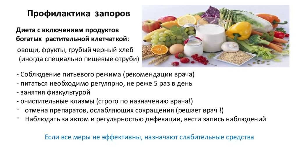 Полный список натуральных слабительных продуктов при запорах у взрослых