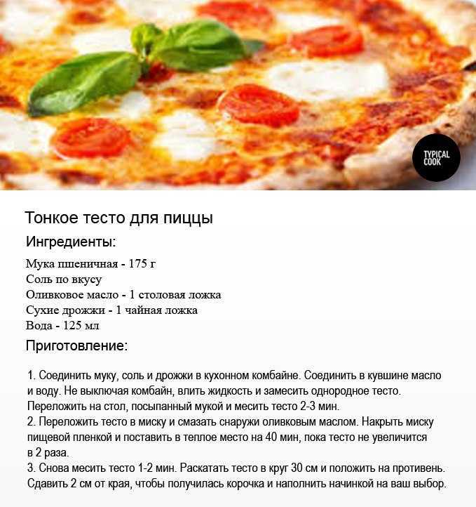 Начинка для пиццы в домашних условиях