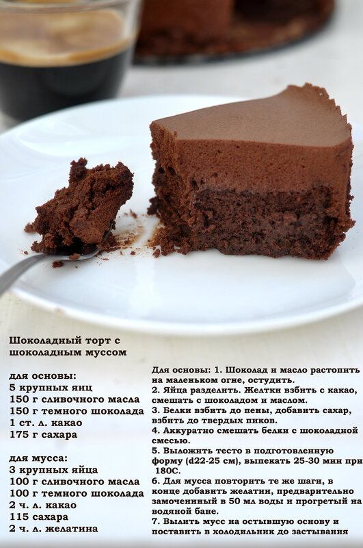 Шоколадно-банановый торт 🍰 - рецепт для мультиварки - patee. рецепты
