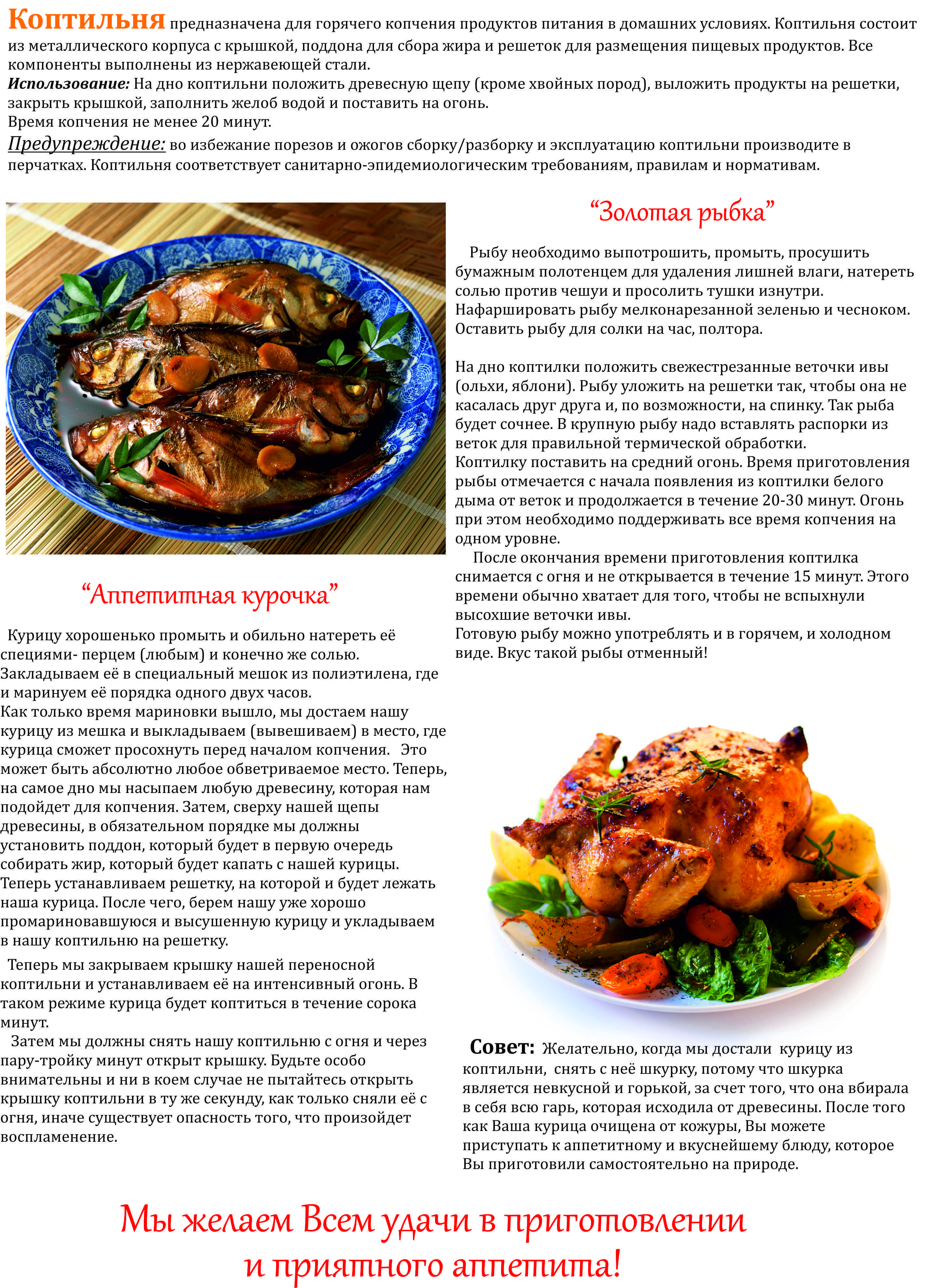 Рецепты приготовления копченых окорочков быстро и вкусно