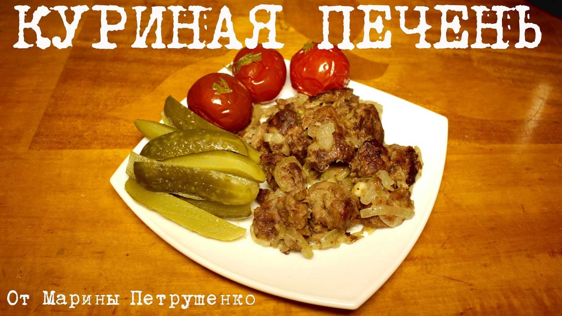 Печень с яблоками и луком в мультиварке «по-берлински»