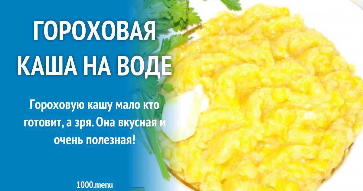 Быстро, без хлопот — гороховое пюре в мультиварке. самые сытные и простые рецепты: гороховые пюре в мультиварке
