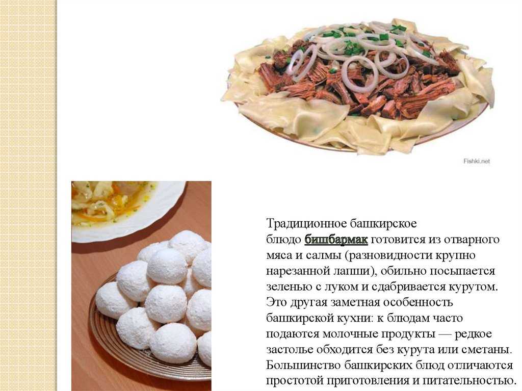 Кабырга башкирская- это вкусное блюдо отличается сочностью и сытностью и одновременно простотой в приготовлении Порадуйте своих близких