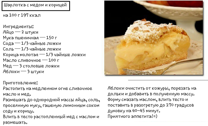 Шарлотка с яблоками в мультиварке: редмонд, поларис, панасоник и борк