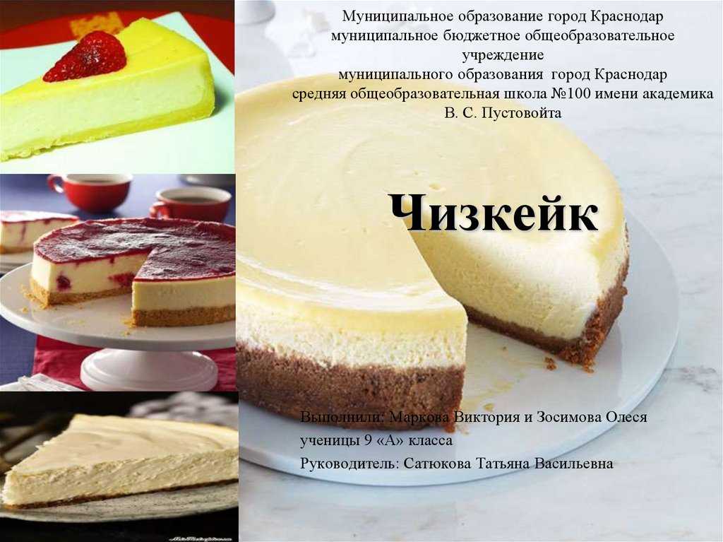 Классический чизкейк в мультиварке из мягкого творога с основой из печенья