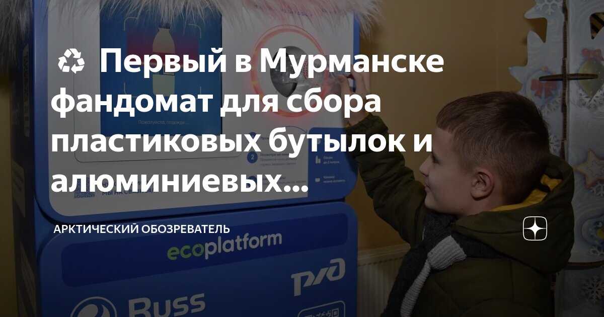 Фандомат – взгляд изнутри. — «век вендинга» на ru24.net