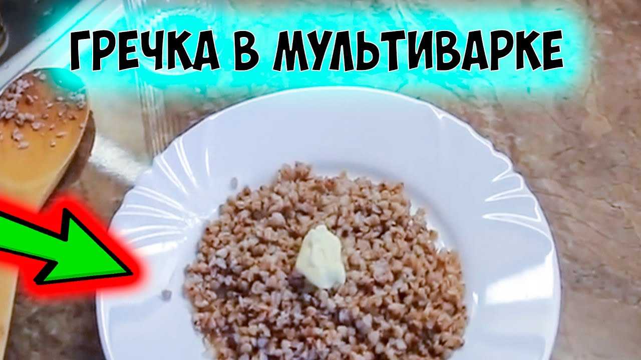 Гречневая каша в мультиварке? 7 лучших рецептов