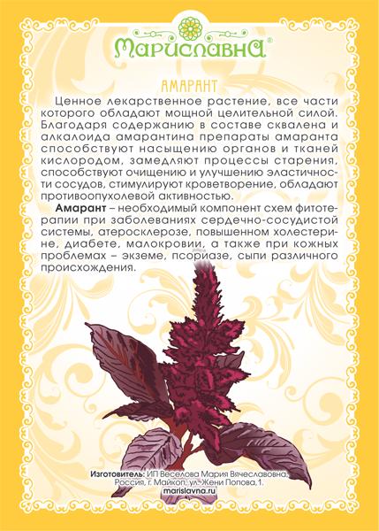 Cемена амаранта: полезные и лечебные свойства, применение
