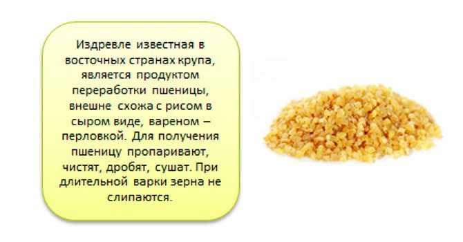 Крупы из пшеницы: булгур, кускус и манка, как производят, польза