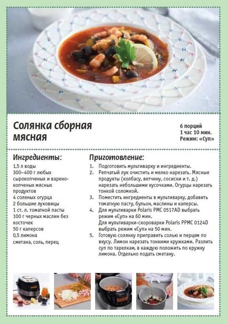 Гороховый суп в мультиварке - готовим в мультиварке - страна мам