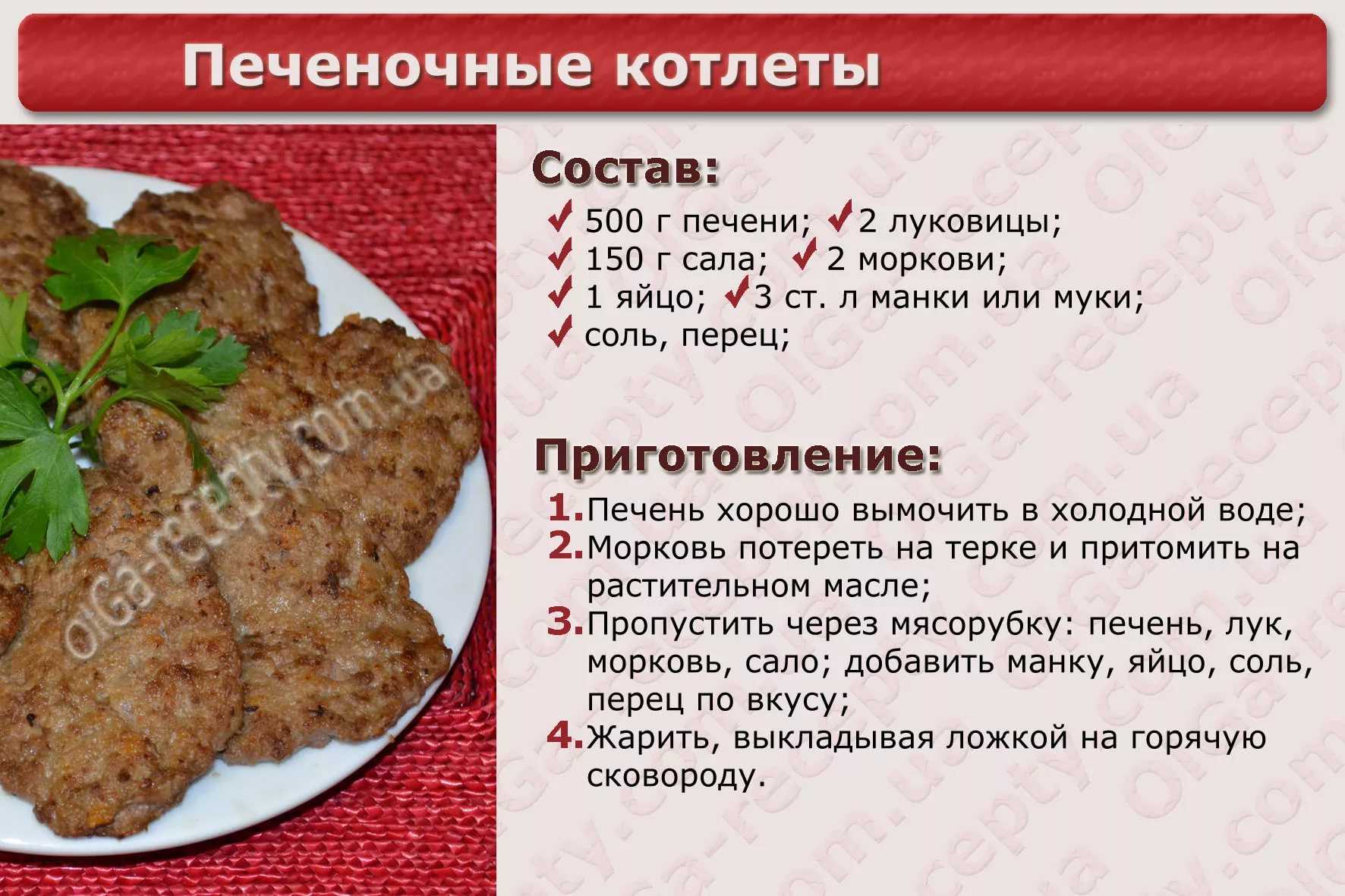 Готовим чтобы котлеты были сочными и пышными