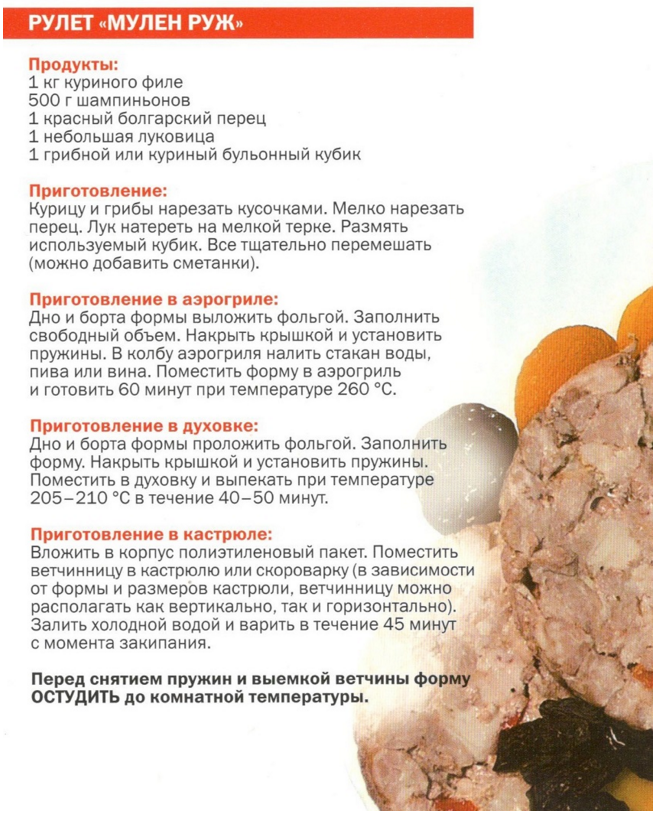 Мои рецепты для ветчинницы.: группа собираем урожай: хвастики, рецепты, заготовки