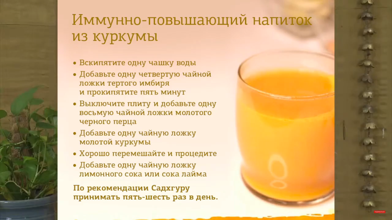 Куркума с водой: как пить по утрам натощак в лечебных целях, польза и вред для здоровья, а также рецепты правильного приготовления для каждого способа