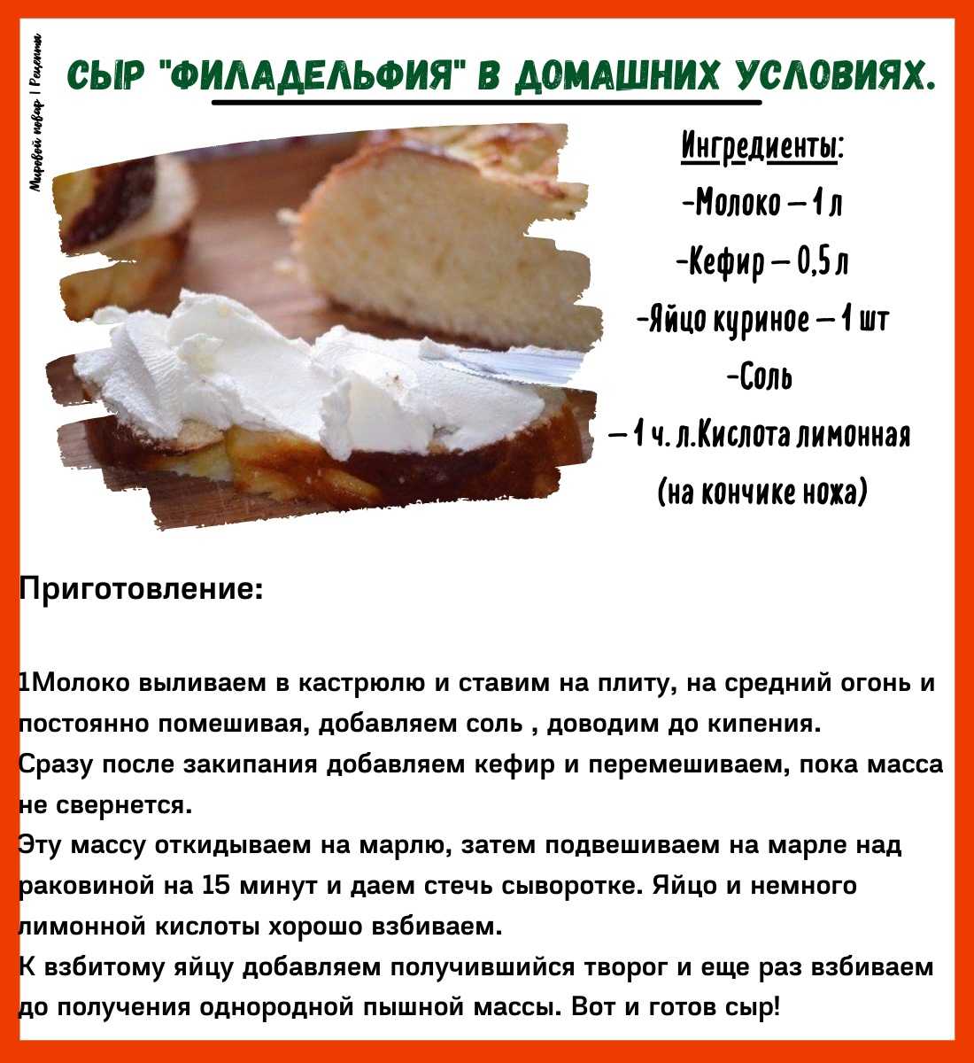 Домашний сыр: простые и вкусные рецепты