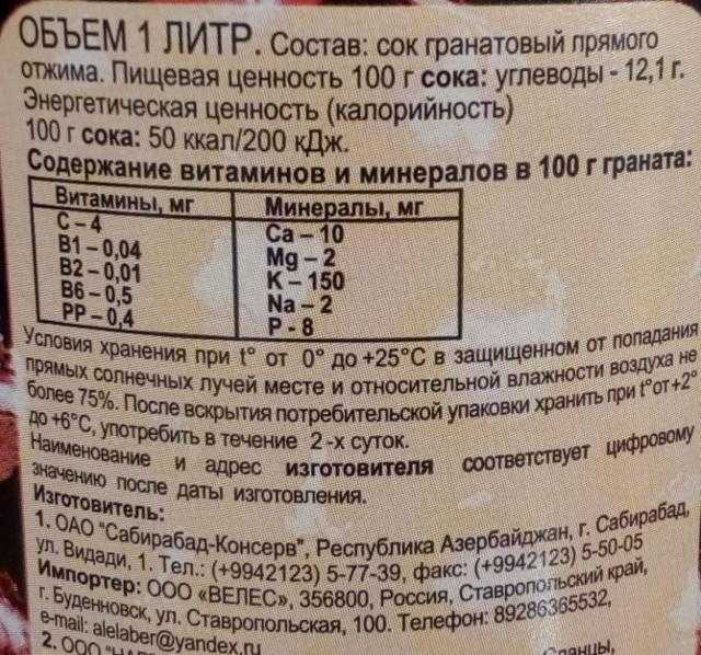 Фрукт манго: калорийность на 100 грамм, в 1 шт., польза, вред, бжу