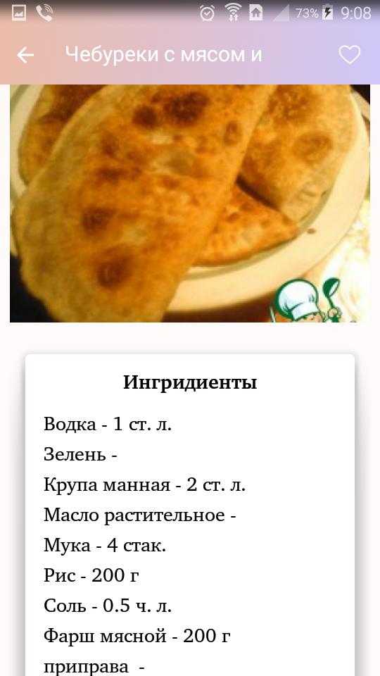 Как пожарить чебуреки в мультиварке. чебуреки в мультиварке поларис