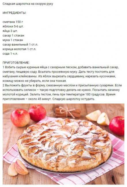 Шарлотка в мультиварке - описание приготовления 13 пошаговых рецептов с фото