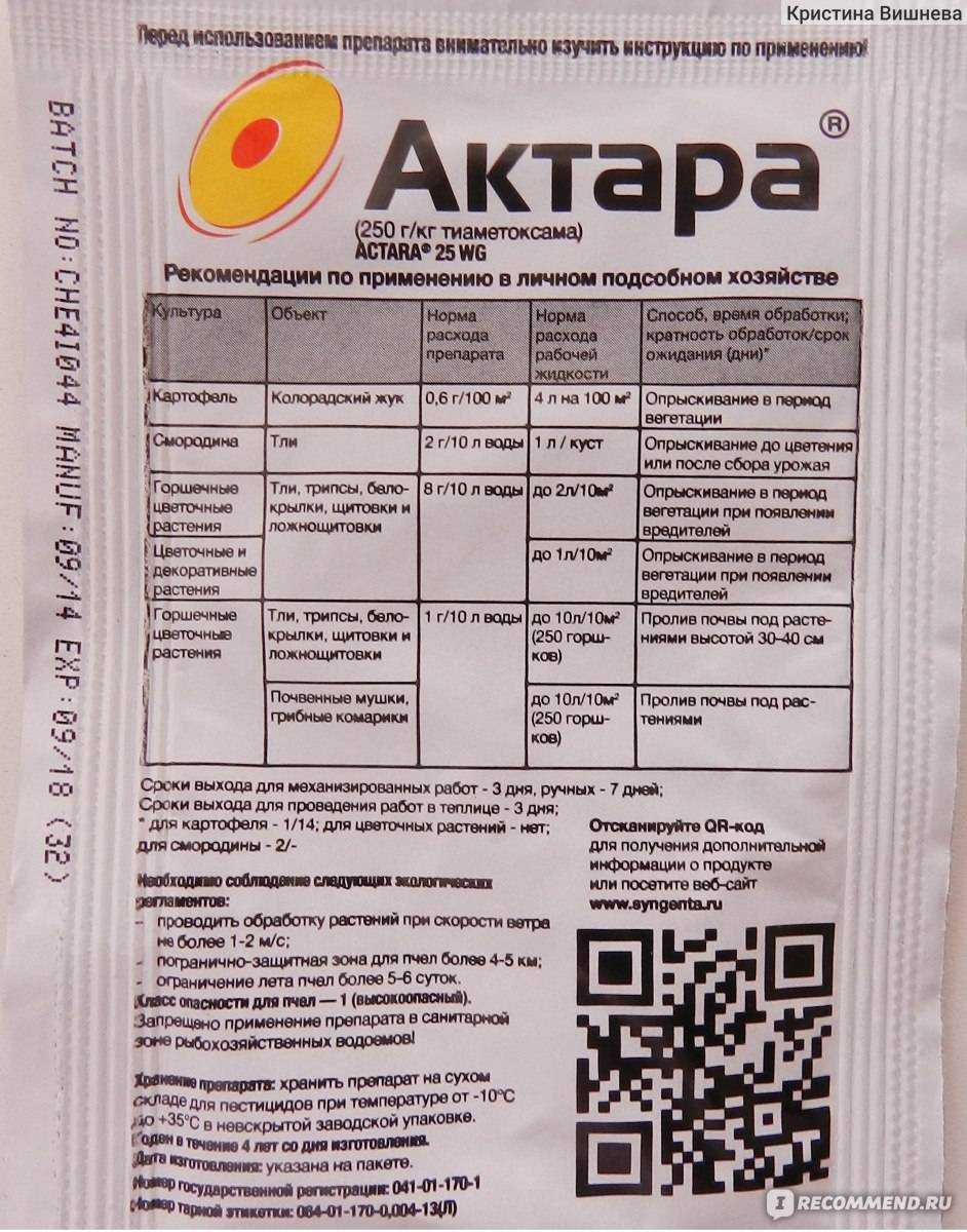 Алатар – инструкция по применению (дозировки, регламенты работ, безопасность), цена, отзывы – сайт официального производителя