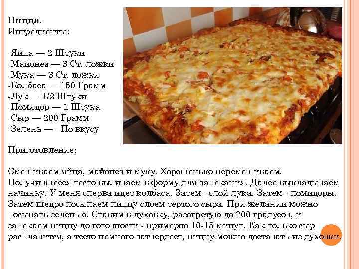 Лучшие 10 начинок для пиццы в домашних условиях (рецепты)